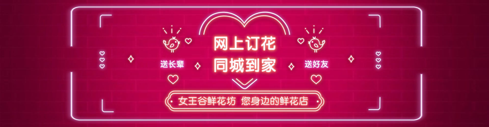 柳州鲜花网