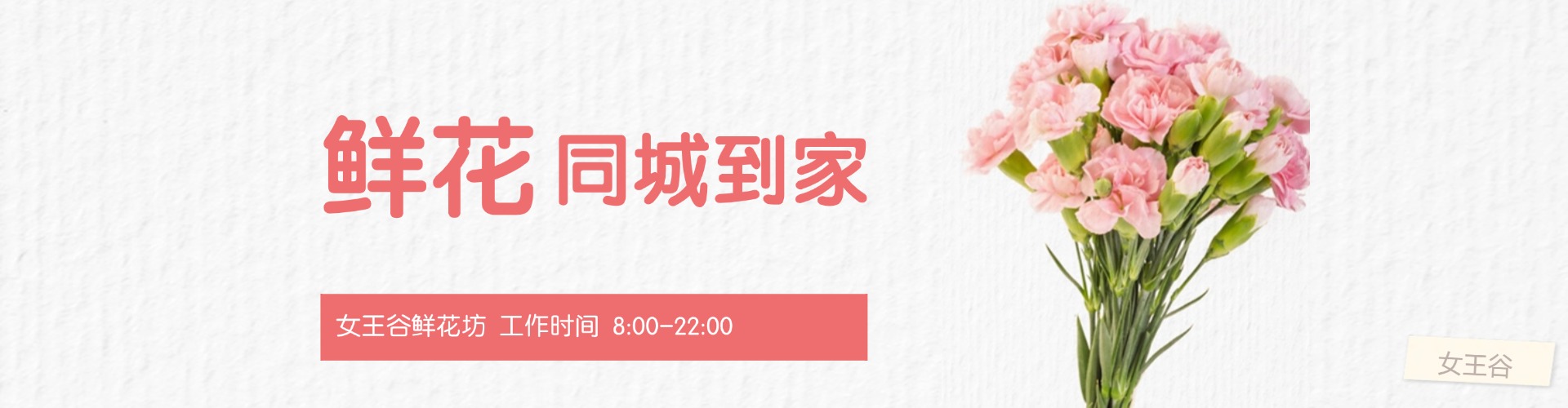 柳州鲜花网